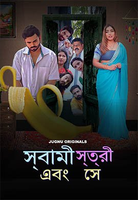 Pati Patni Aur Woh | Season 01